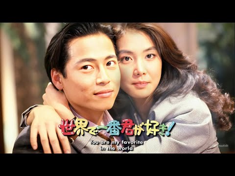 **『世界で一番君が好き！You are my favorite in the world』5話~6話 🦋 Eng Sub Full HD 🦋