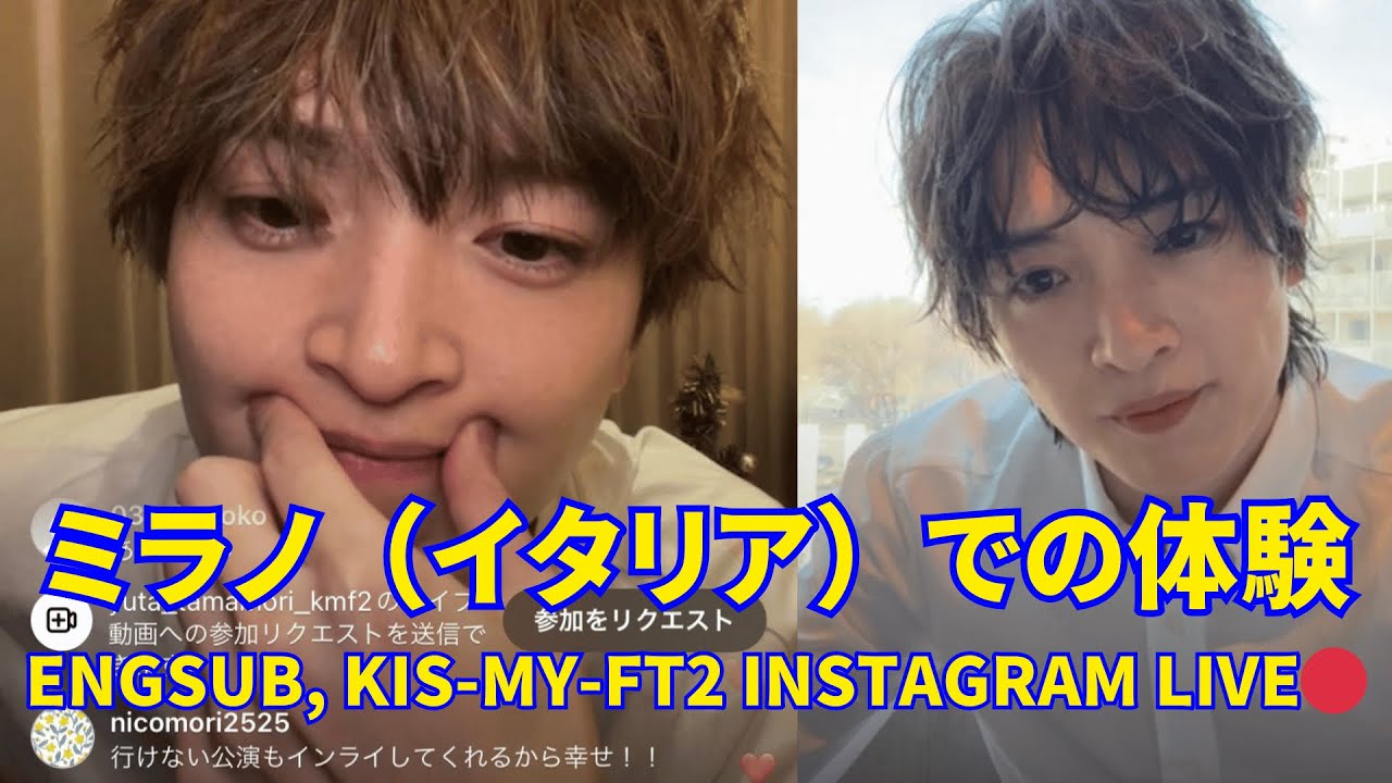 2025.02.26 🔴Kis-My-Ft2 玉森裕太インスタライブ 🔴ミラノ（イタリア）での体験。Engsub, Kis-My-Ft2 Instagram live.