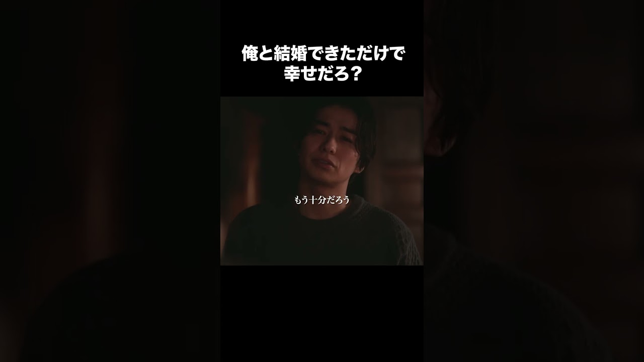 【財閥復讐～兄嫁になった元嫁へ～】第3話 | 俺と結婚できただけで幸せだろ