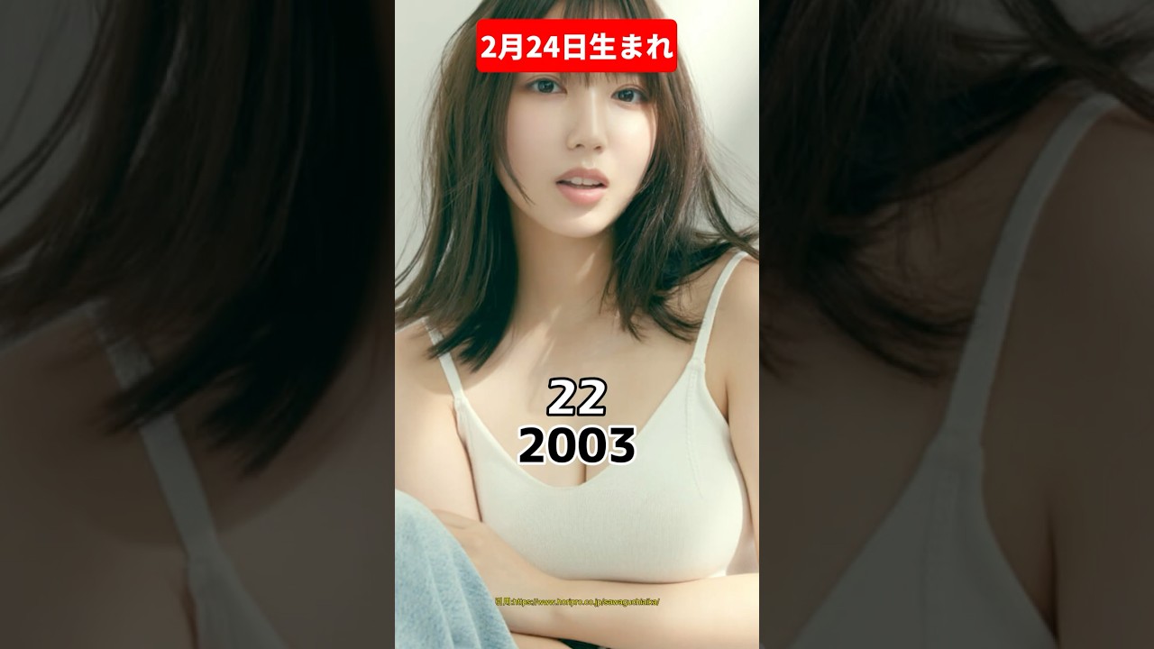2月24日生まれの有名人12選 #誕生日おめでとう