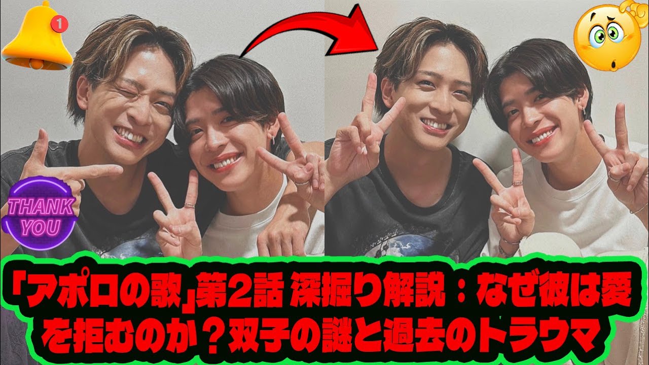 【Timelesz】寺西拓人と松島聡に衝撃の噂…！真相解明！アイドル界のタブーと裏側を暴露