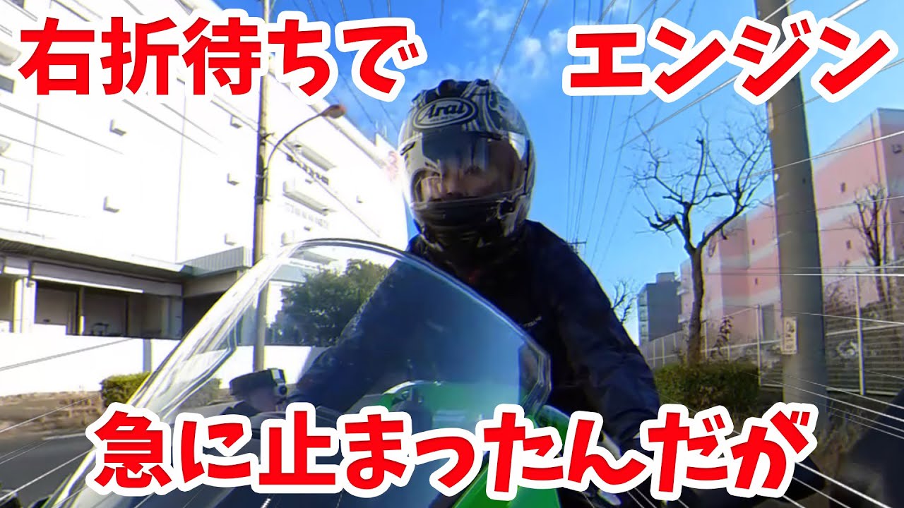 【VLOG】右折待ち中に起こったエンスト #バイク #vlog   #バイク女子 #モトブログ #motorcycle #kawasaki