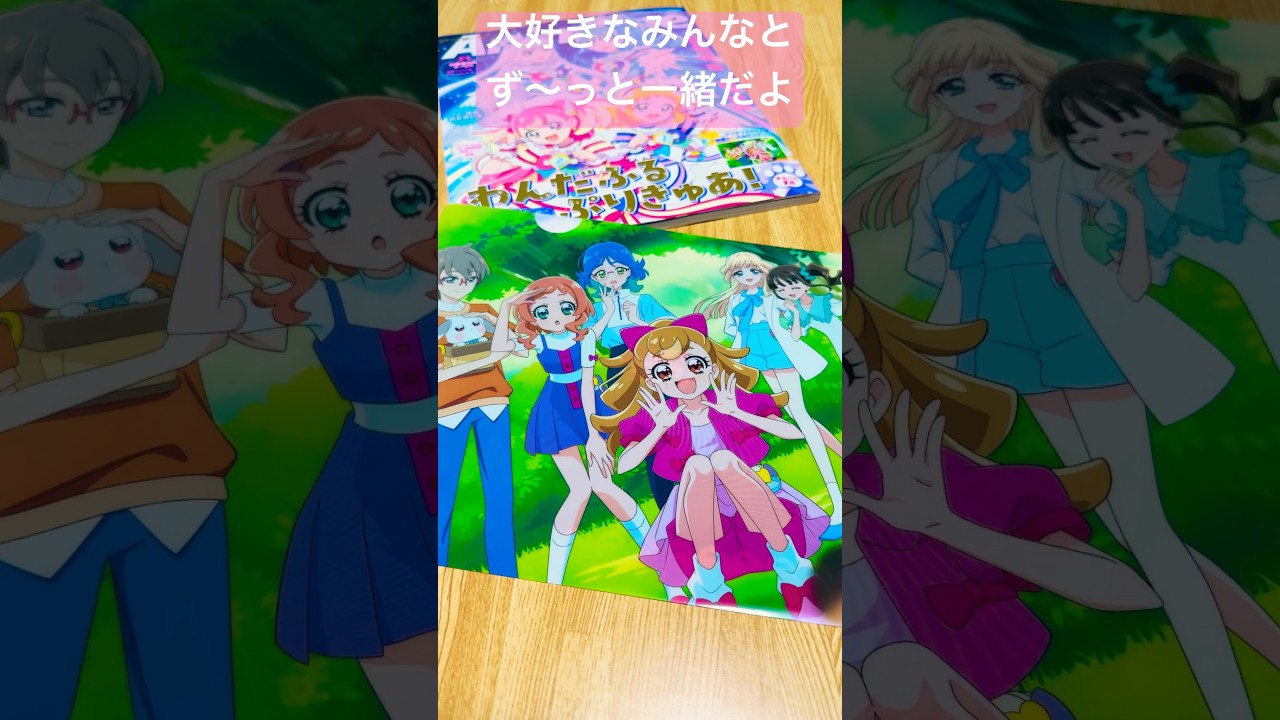 【わんだふるぷりきゅあ！】わんぷり映画特別イラストグッズプリキュア#precure#わんだふるぷりきゅあ#わんぷり#キュアワンダフル#キュアフレンディ#まほプリ#キミプリ#わんぷり感謝祭#shorts