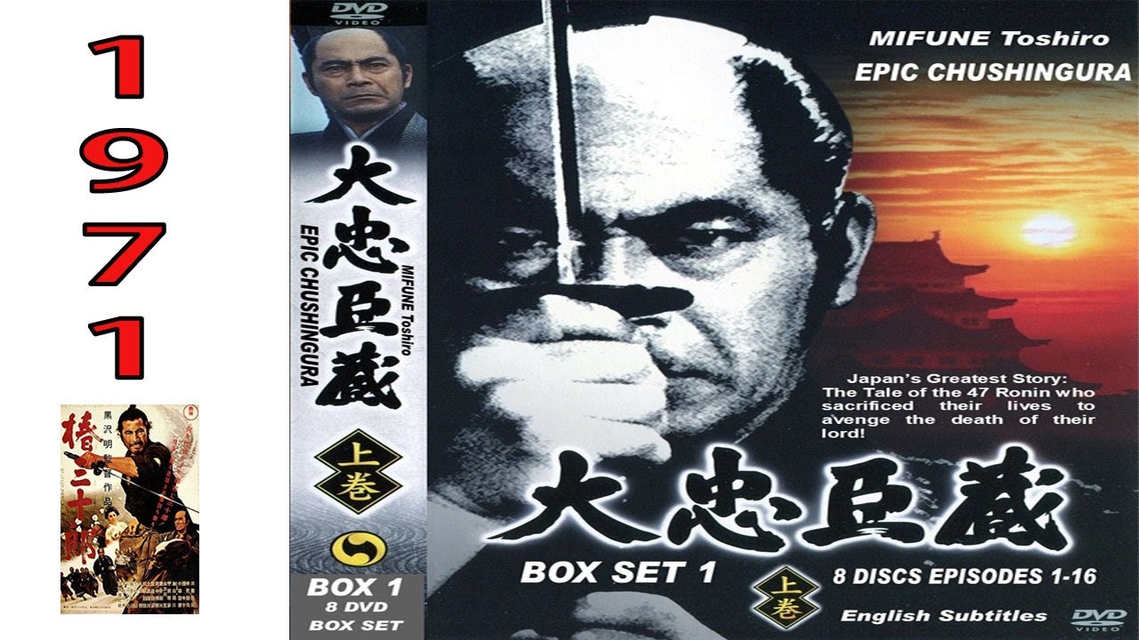 【大忠臣蔵】🎬🎬🎬 41話~ 45話  Dai Chushingura (1971) - ENG SUB