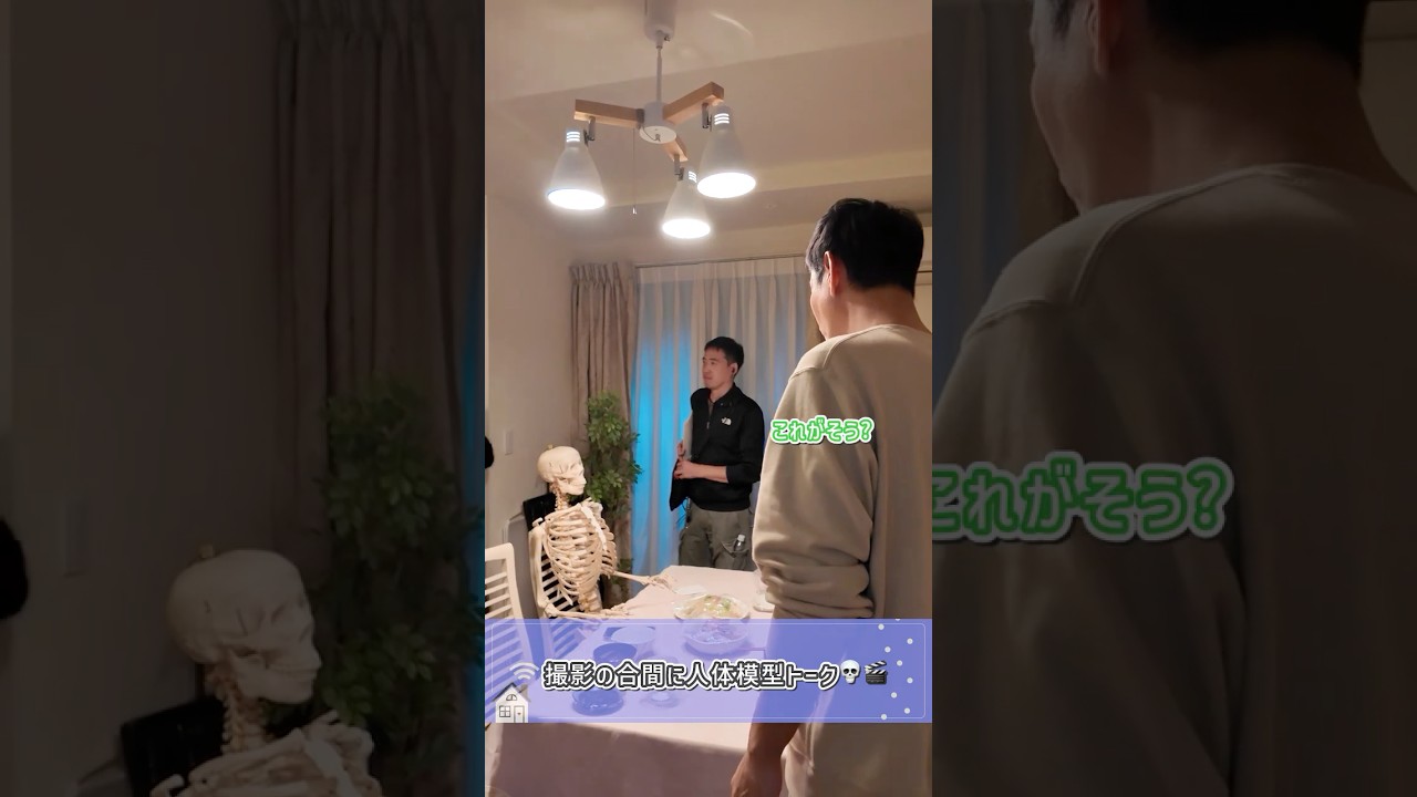 人体模型に興味津々な #沢村一樹 さん、#堀内敬子 さん、 #池田彪馬 さん💀どの種類の人体模型が好きですか？