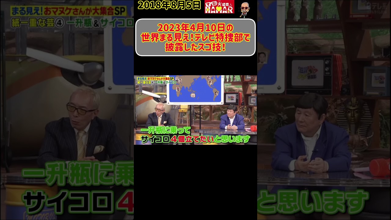 ビートたけしさんに生で見てもらえたスゴ技