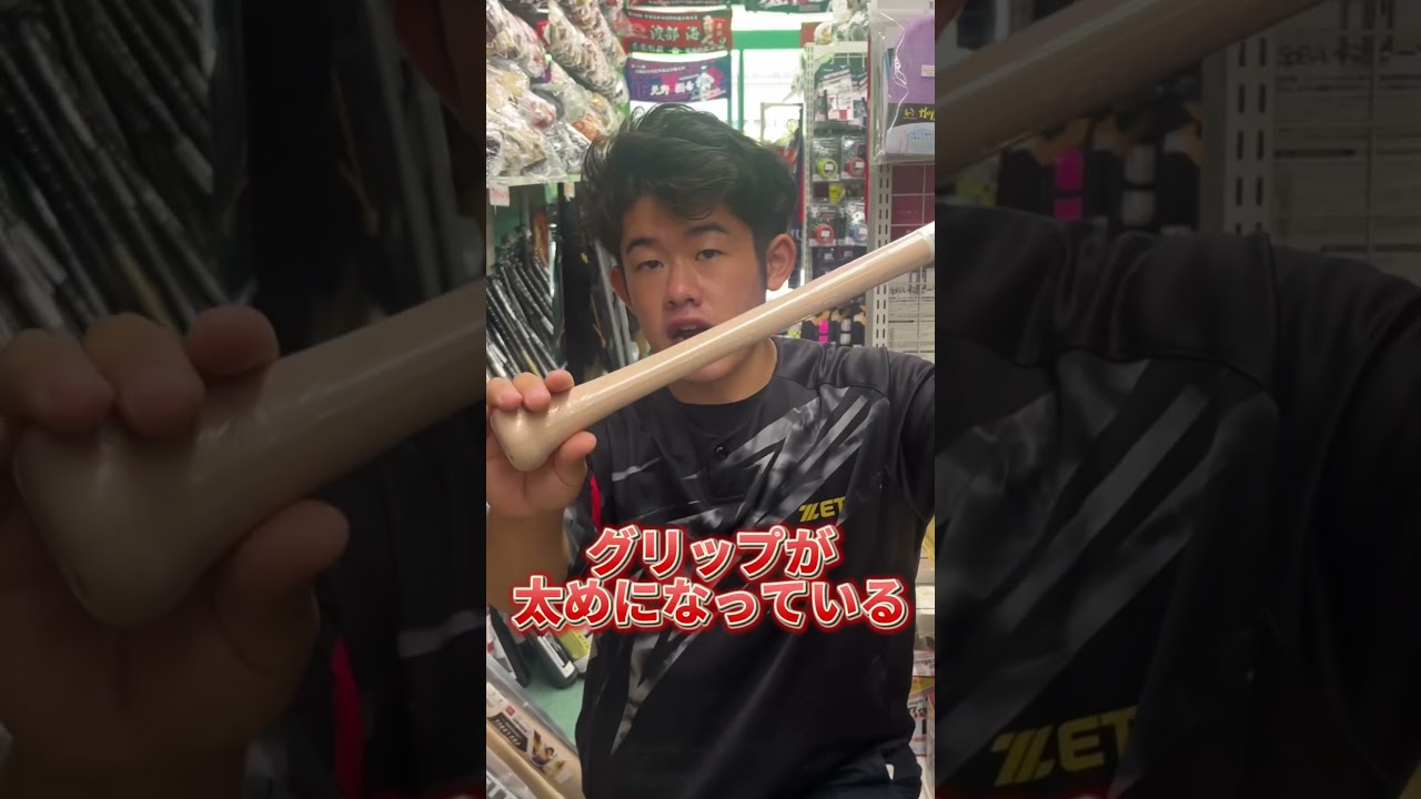 【SSK】坂本勇人選手モデルのバットありますか？ #グラブ #グローブ #野球 #侍ジャパン #new #プロ野球 #野球選手 #ssk #坂本勇人 #大島洋平 #梅野隆太郎 #バット