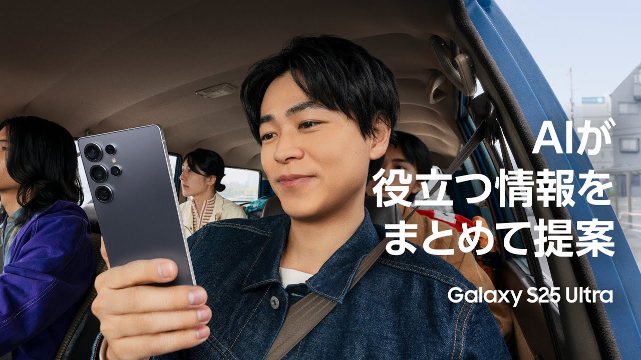 成田凌 × Now Brief | Samsung Galaxy S25 Ultra