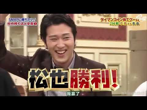 『BISTRO SMAP』🌞🌞🌞 SMAP BISTRO 中村獅童と尾上松也#smap #bistro #草彅剛 #中居正広 #木村拓哉 #稲垣吾郎 #香取慎吾