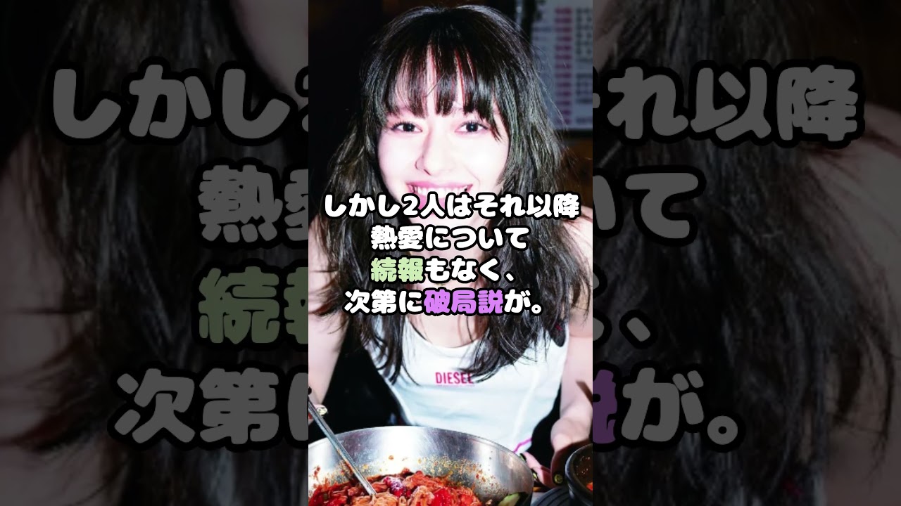 山本舞香とSixTONES・森本慎太郎の破局の真相がヤバい…！#山本舞香 #SixTONES #森本慎太郎 #破局 #芸能 #shorts