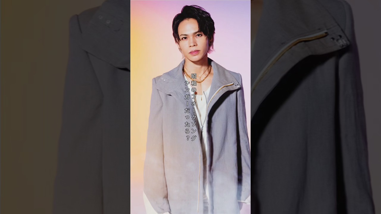 【昭和時代】KAT-TUN 上田竜也が昭和のフォークシンガーだったら #shorts #kattun #上田竜也 #フォークシンガー