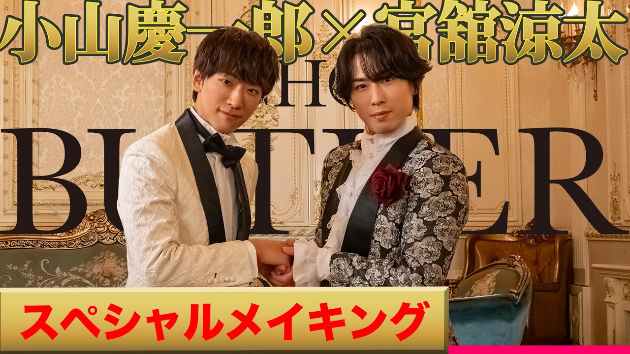 小山🌺✖️宮舘🌹