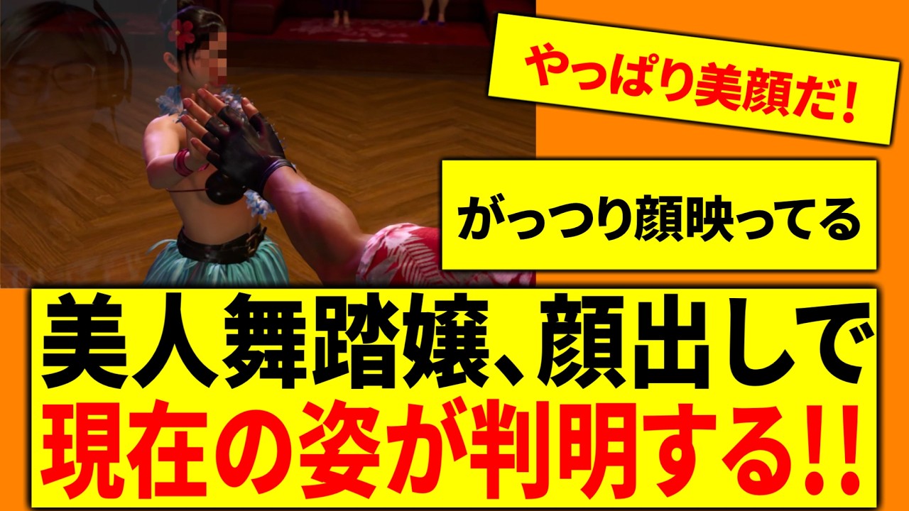 【㊗️龍が如く８外伝発売発表】ヤクザが超苦手な某男に『プレイで号泣した人が続出したゲーム』をやってもらった【龍が如く８】森燃やした人に好感度上げるトミザワ＝King Gnu井口理 ネタバレあり＃ ４６