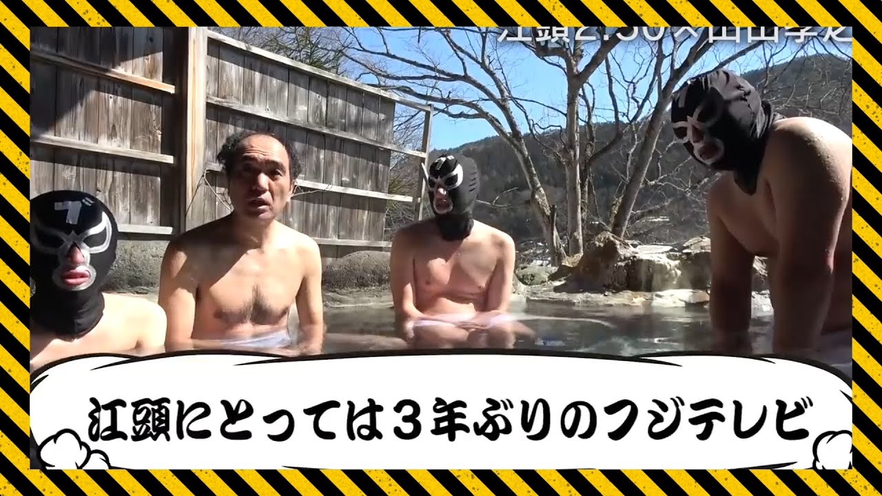 フジテレビが遂にあたおかの番組になった【エガちゃんねる】