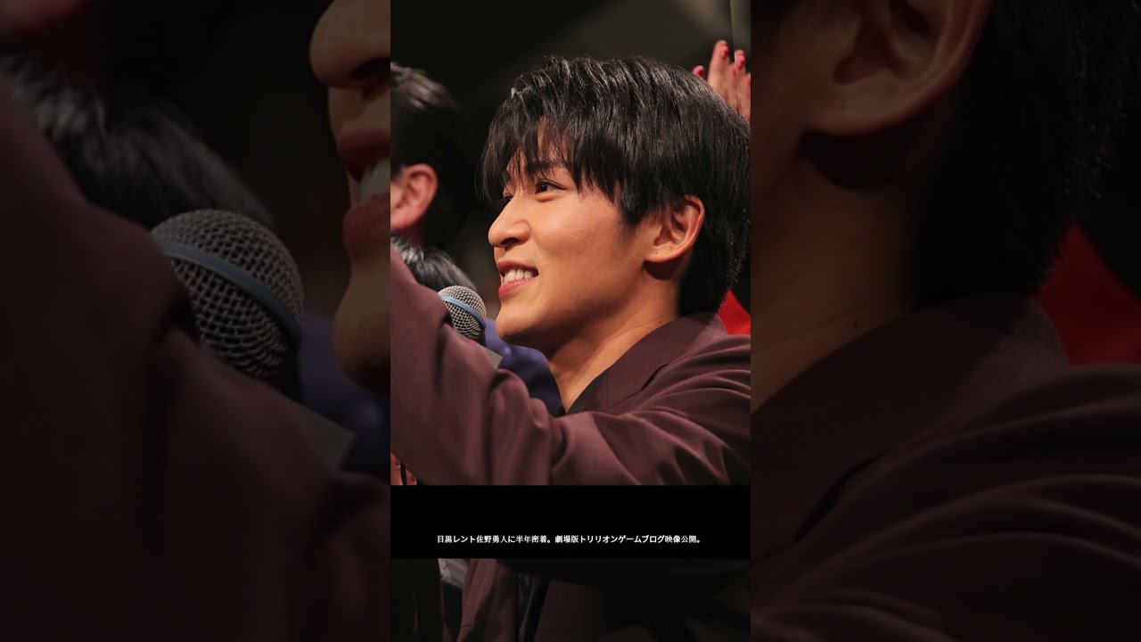 目黒蓮＆佐野勇斗Vlog公開！10 18