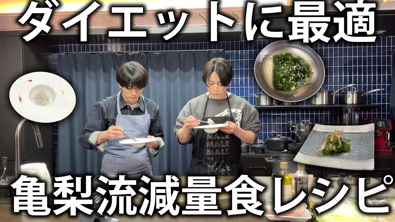 【ダイエット】Aぇ! group 正門良規と一緒にダイエット料理！これさえ食べれば痩せること間違いなし。