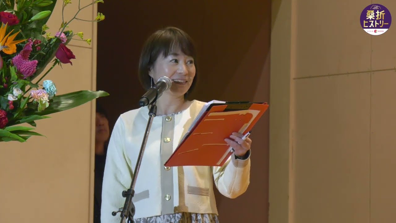 半田銀山シンポジウム⑨閉会式