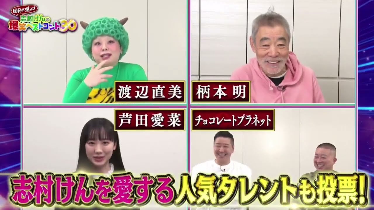 国民が選ぶ！志村けんの爆笑ベストコント30 2025年2月24日 🅵🆄🅻🅻🆂🅷🅾🆆【𝐇𝐃】