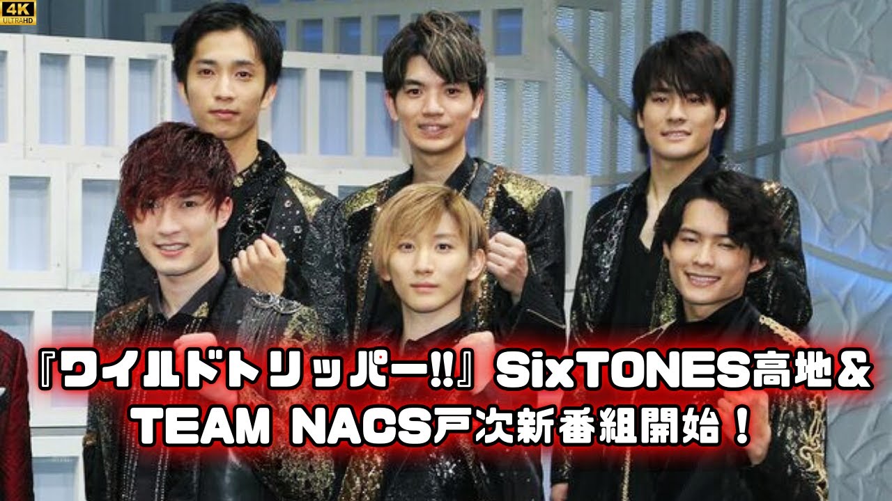 3ヶ月間ワイルドトリッパーをやったら面白いことになった