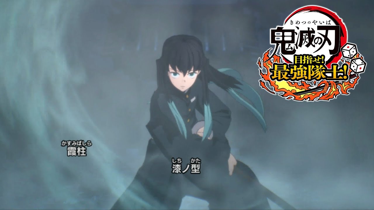 【鬼滅の刃#12】無限城編を観る前のおさらい。柱稽古編で遊ぶ(前編)【鬼滅の刃 目指せ！最強隊士！】【追加アップデート】