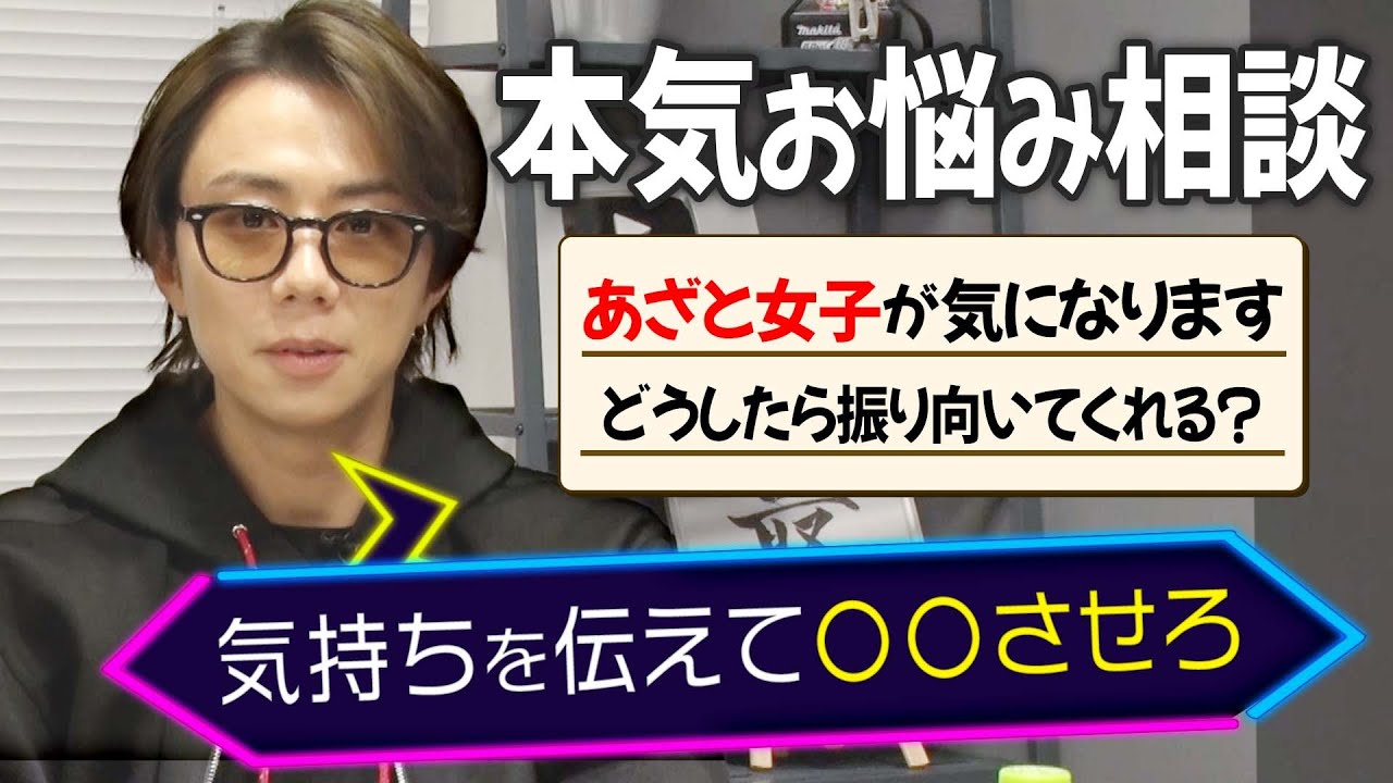 【名言連発】500件以上の応募から厳選したガチ悩みに北山がマジ解答！#114