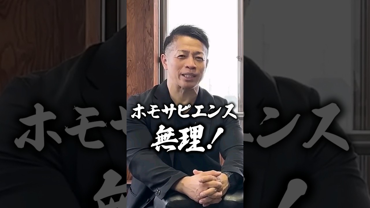 新たな種族へと進化を遂げた合戸孝二さんの話 #筋トレ