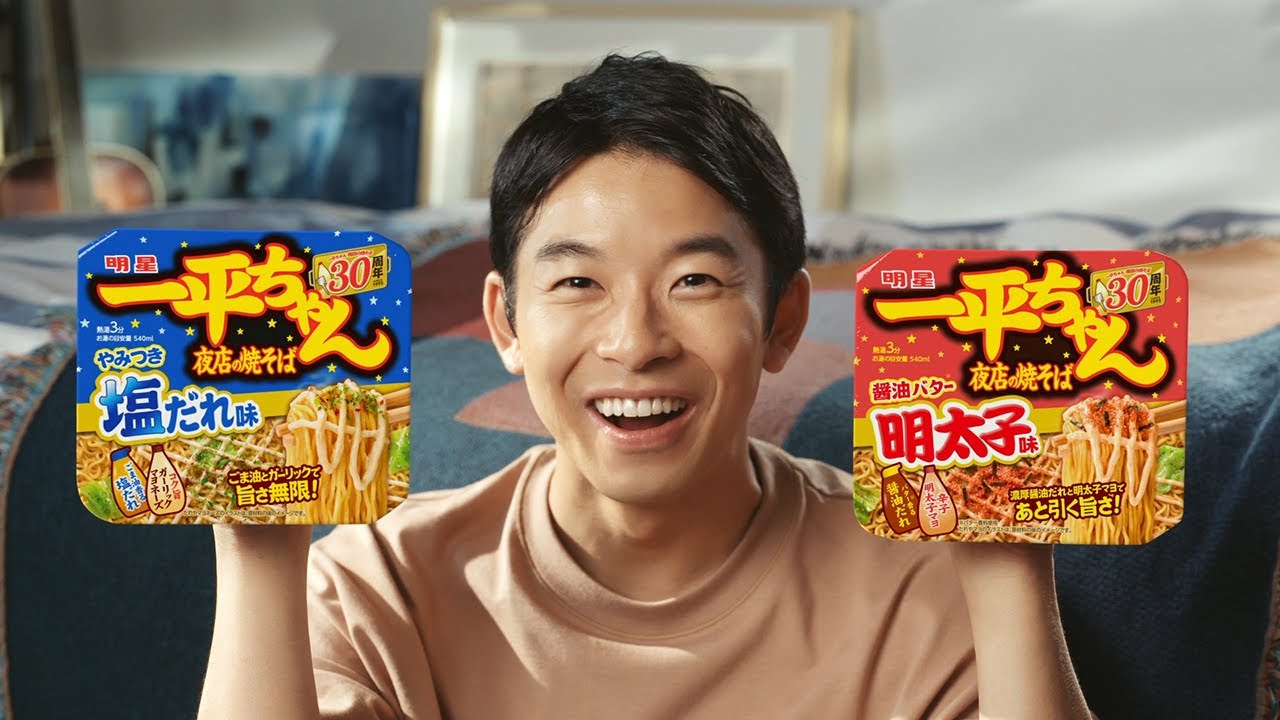 一平ちゃん夜店の焼そばCM 「混ぜない男 篇 塩明太子付」15秒 / 仲野太賀