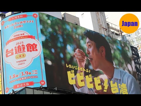 台游館 妻夫木聡 映画 台遊館㏌東京 许凯 台湾旅行 2025 taiwan vlog 肖战 峮峮 台湾bl 台湾エキスポ 台湾コスプレ 周杰倫 mayday 五月天 衛武營 五月天演唱會 翻糖花園