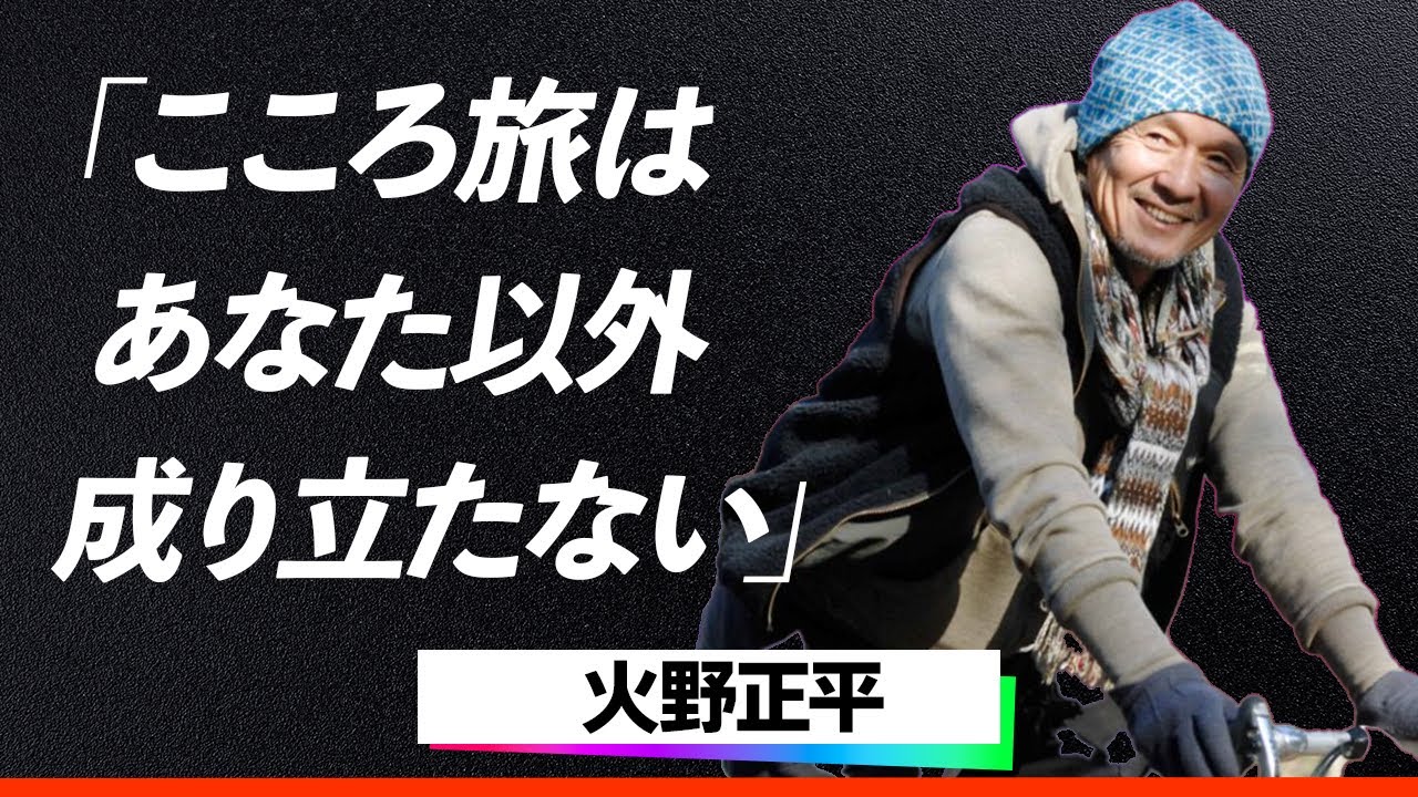 【驚愕】火野正平、本気を出したNHKが全局を動かす事態に発展！急遽、追悼放送決定！『「こころ旅は」火野さんじゃないと成り立ちません...』最期の旅路とその熱意に視聴者の涙が止まらない…！