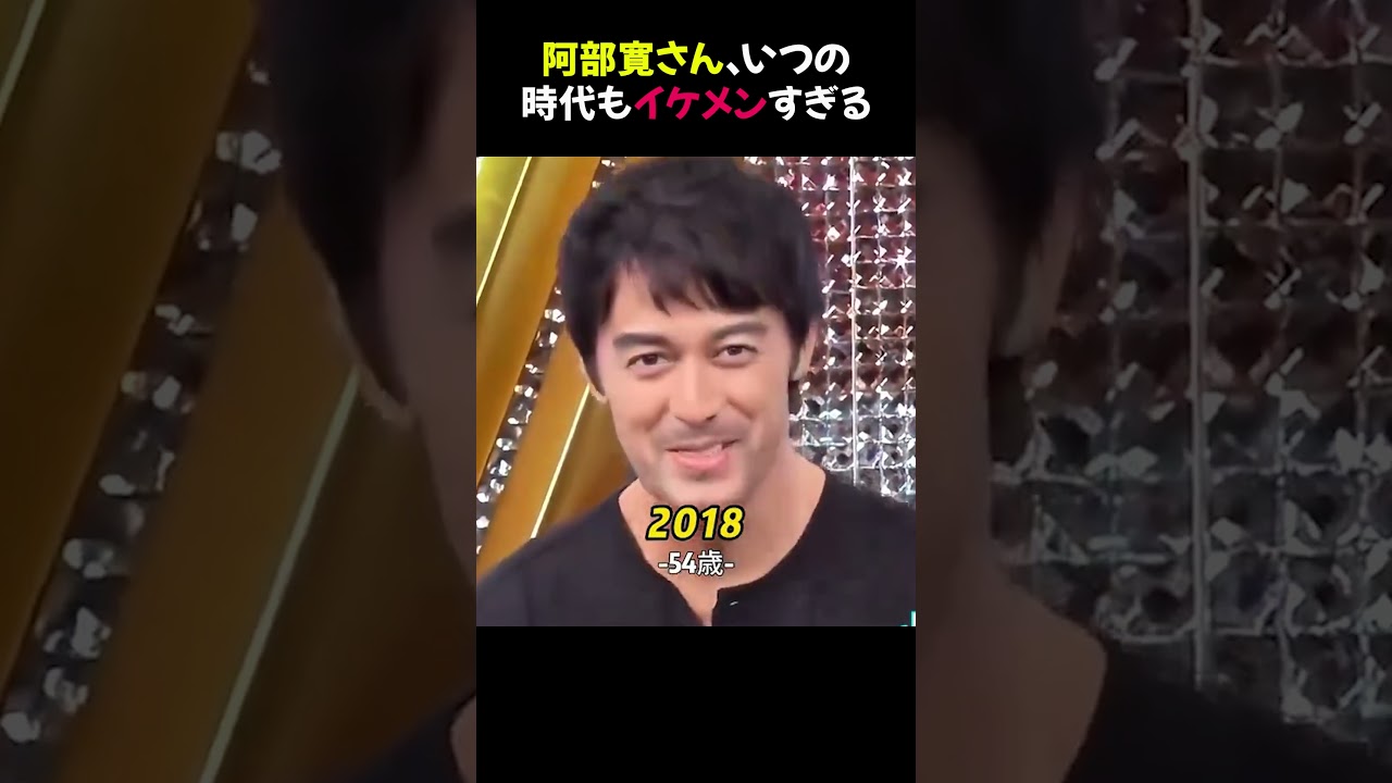 【朗報】阿部寛さん、いつの時代もイケメンすぎる★ #阿部寛 #俳優 #日本の名俳優