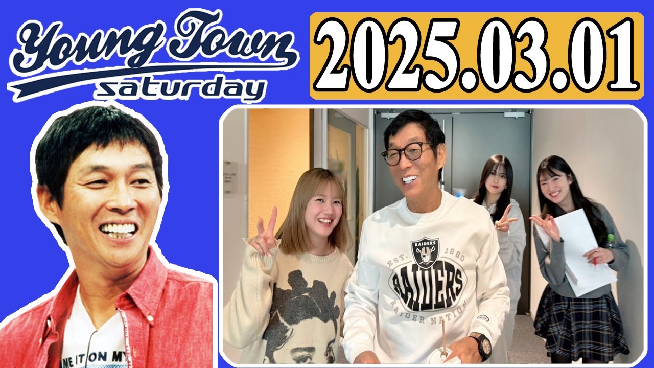 ＭＢＳヤングタウン 土曜日  2025年03月01日 明石家さんま、村上ショージ、横山玲奈（モーニング娘。’25）、櫻井梨央（モーニング娘。’25）、中山夏月姫（OCHA NORMA）