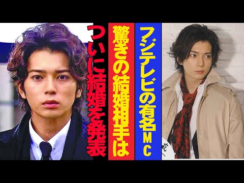 松本潤がついに結婚を発表！驚きの結婚相手は…フジテレビの有名MCだった！