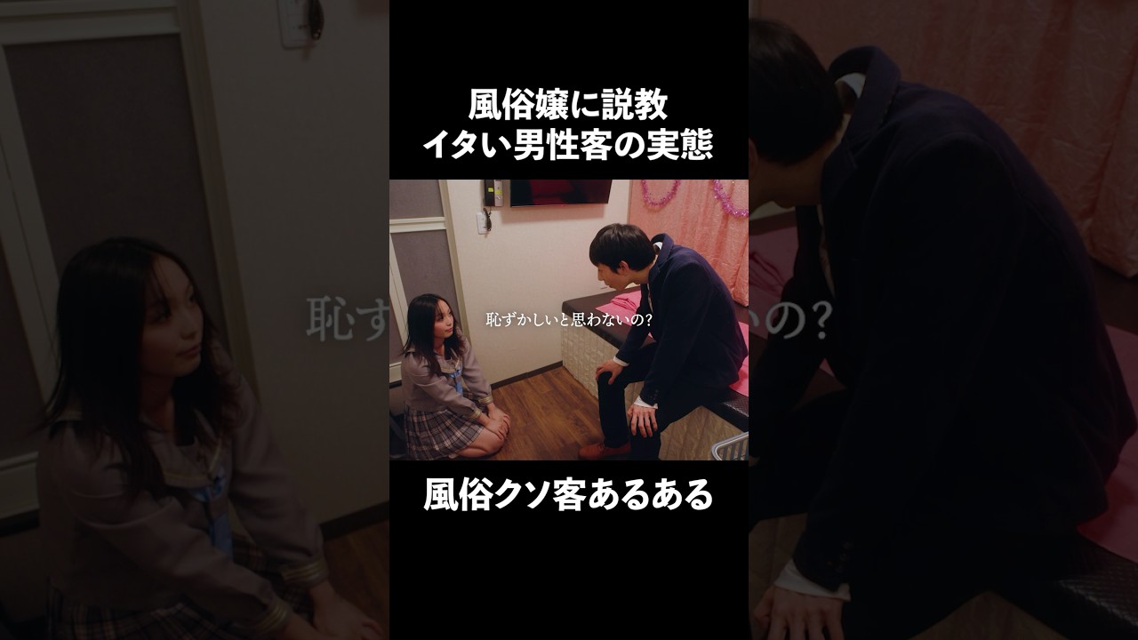 聞いてるふりするのがプロです #bumpドラマ  #五反田ほいっぷ学園#ヒューマンドラマ