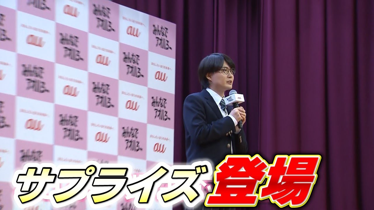 【あの俳優が！】神木隆之介が今年創立１００周年を迎える瀬戸田高校の卒業式に登場｜卒業生を応援