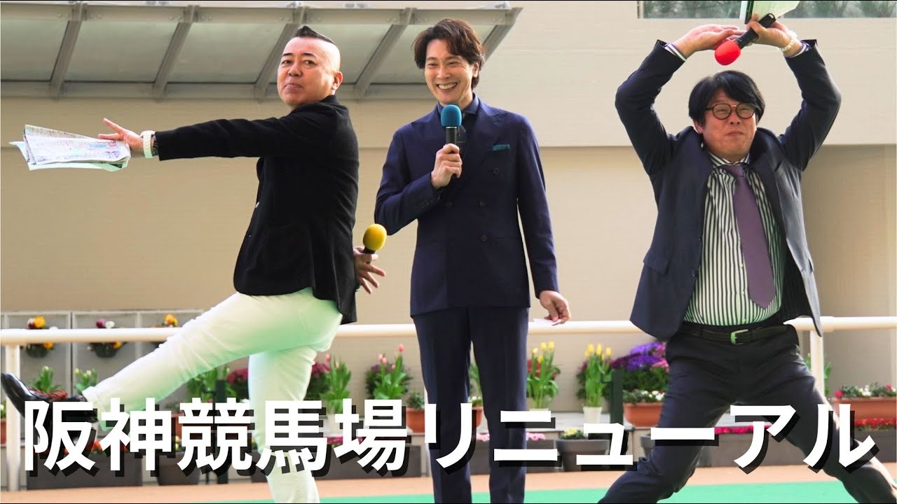 佐々木蔵之介さん スペシャルトークショーのほぼノーカット。TIMの命が久々に見れた〜【3/1阪神競馬場リニューアル】