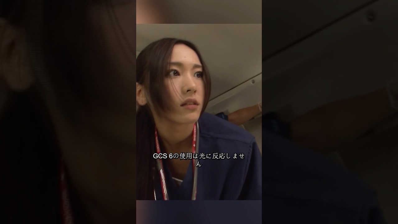 コード・ブルー-ドクターヘリ緊急救命- 山下智久、新垣结衣、户田惠梨香、比嘉爱未   #movie #shorts #action #drama #新垣结衣 #山下智久
