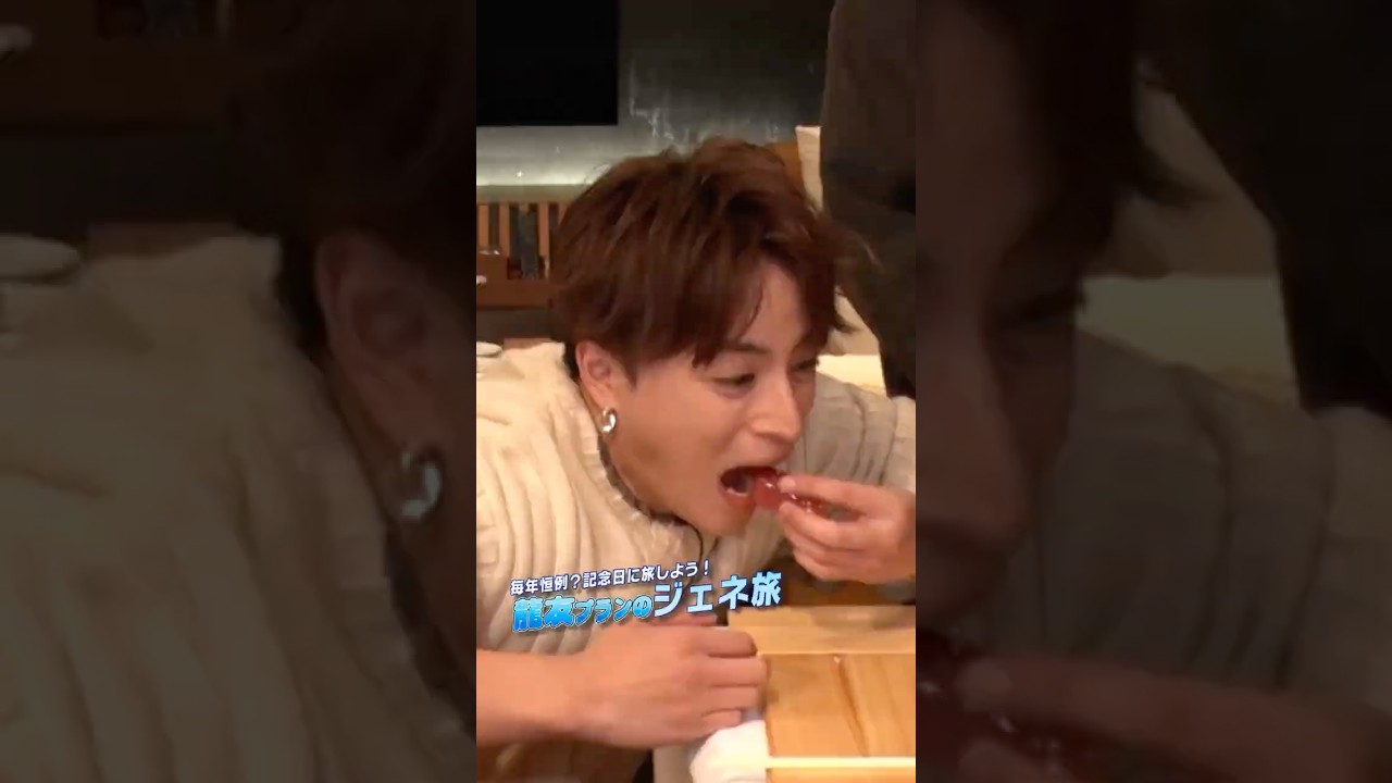 龍友プランのジェネ旅〜Part.3〜