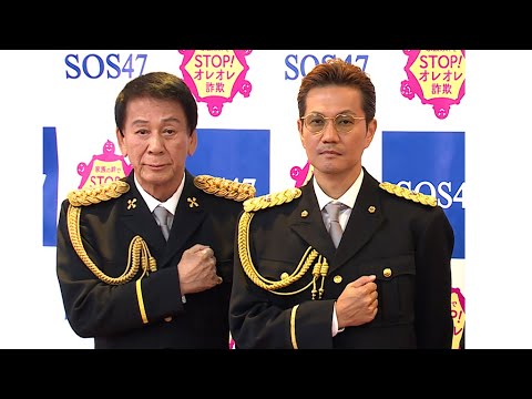 EXILE ATSUSHIが特別防犯支援官に　「祖母も特殊詐欺の被害者」と明かす（「ストップ・オレオレ詐欺47～家族の絆作戦～（SOS47）」プロジェクトチーム 特別防犯支援官委嘱式）