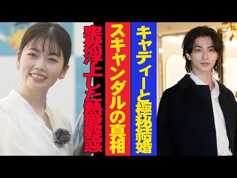 衝撃の展開!!! 小芝風花と横浜流星の「熱愛疑惑」浮上!? NHKドラマ共演が引き起こしたスキャンダルの真相とは!?