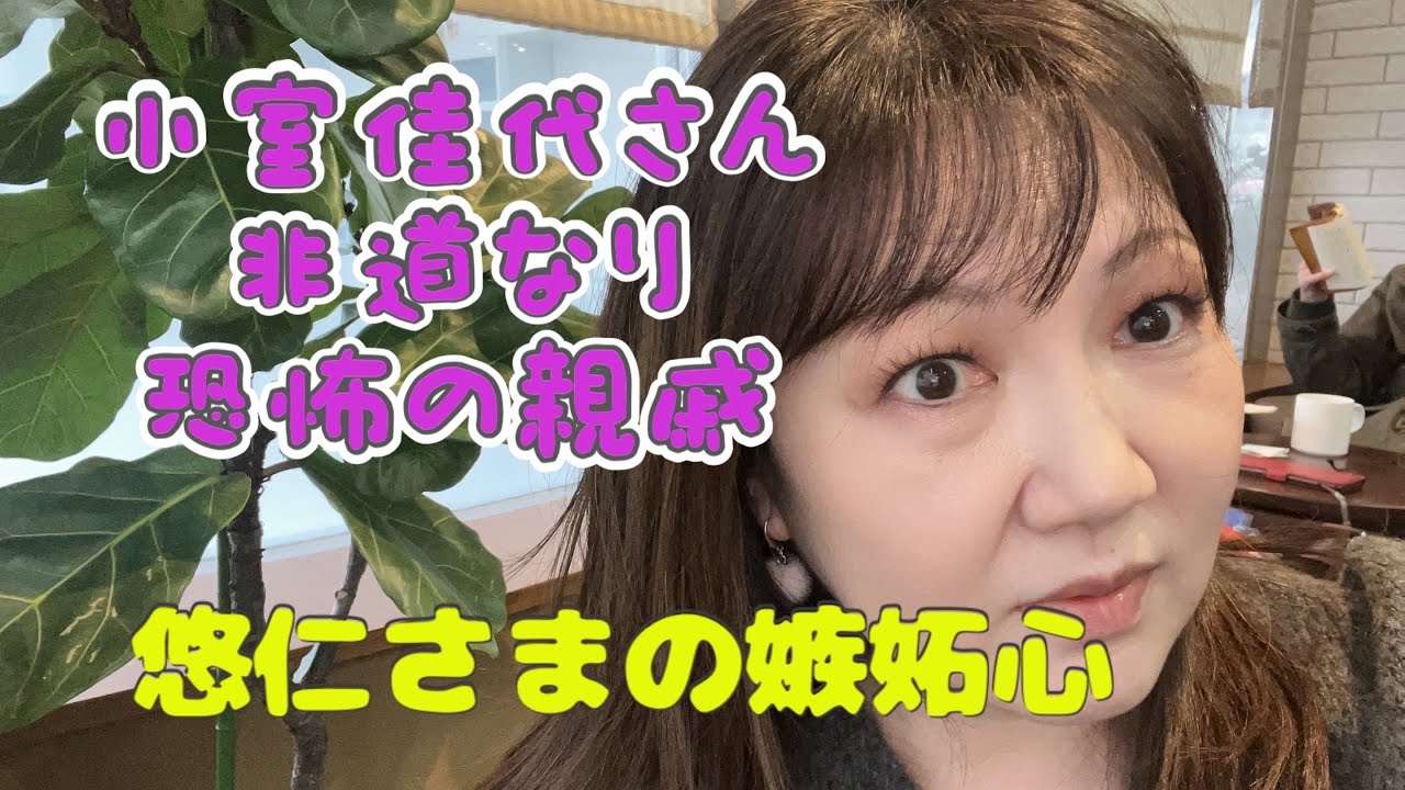 悠仁さまの嫉妬心　愛子さまにメラメラ　小室圭さん父の命日