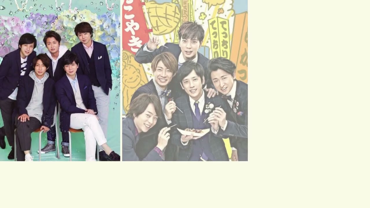 嵐のやっちまったかも　＃嵐　＃ARASHI　＃松本潤　＃二宮和也