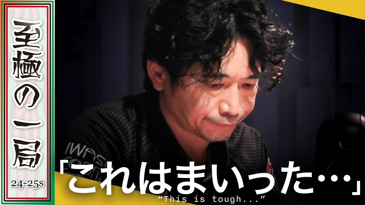【Mリーグ】「通るとは書いてない…」TEAM RAIDEN / 雷電『萩原 聖人』〇〇が並んでたのがダメ押し！？一瞬で取り返した！！【麻雀/名場面】