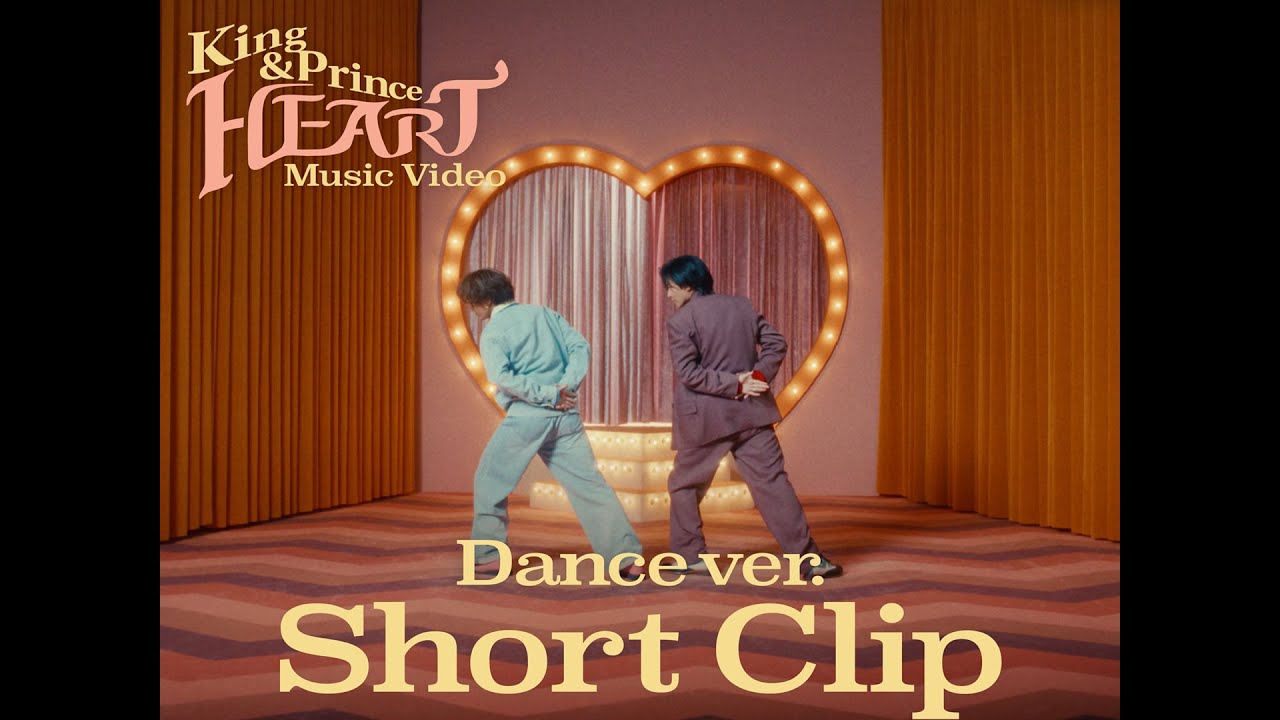 King & Prince「HEART」MV - Dance ver. - Short Clip
