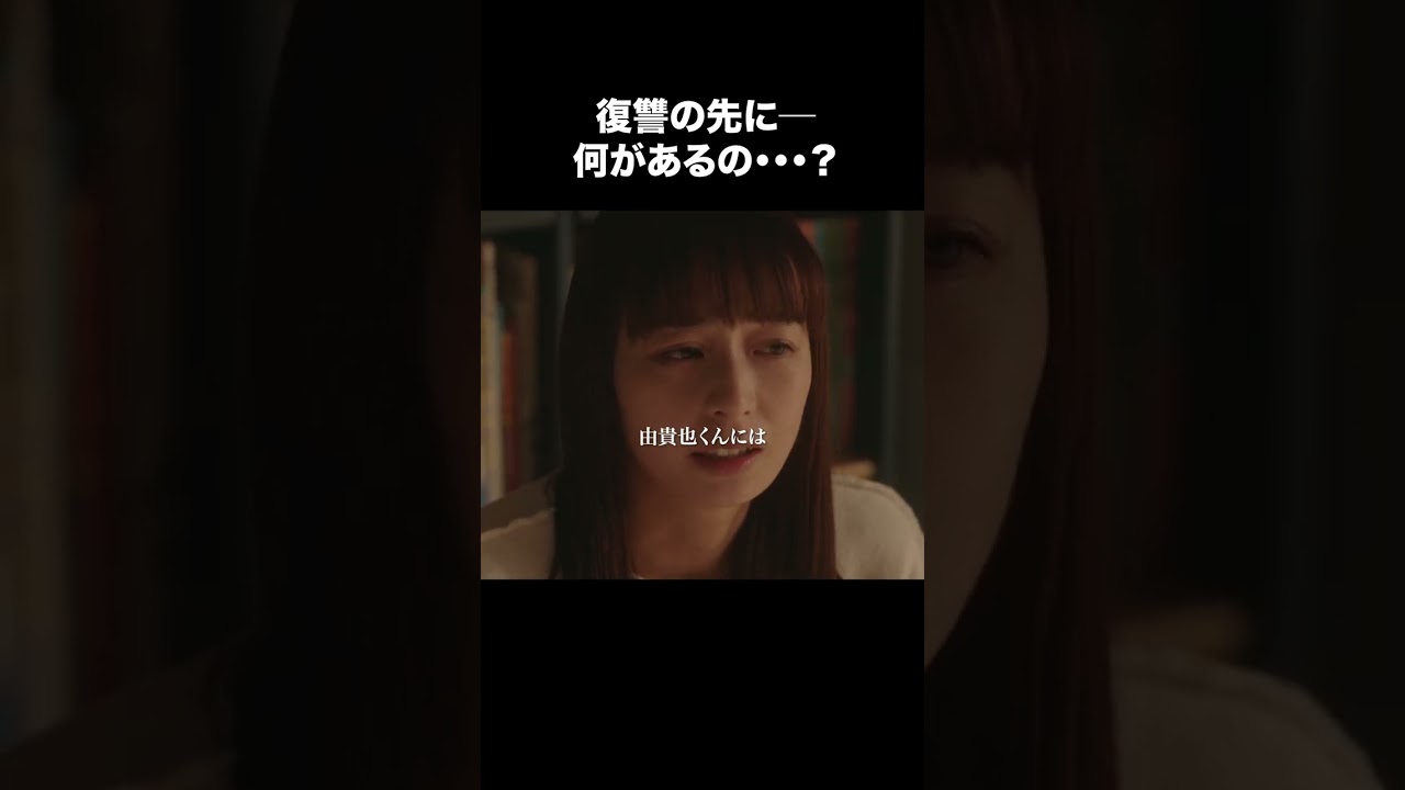 【財閥復讐～兄嫁になった元嫁へ～】第8話 | 復讐の先にー