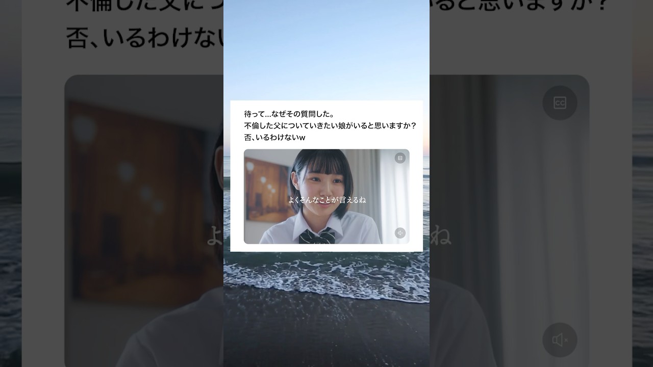 父の裏切りに、娘が一喝… #父の不倫が発覚しました #BUMPドラマ #ショートドラマ #家族 #娘