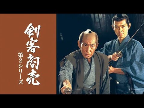『剣客商売 第2シリーズ』3話~4話 🦋 Eng Sub Full HD 🦋