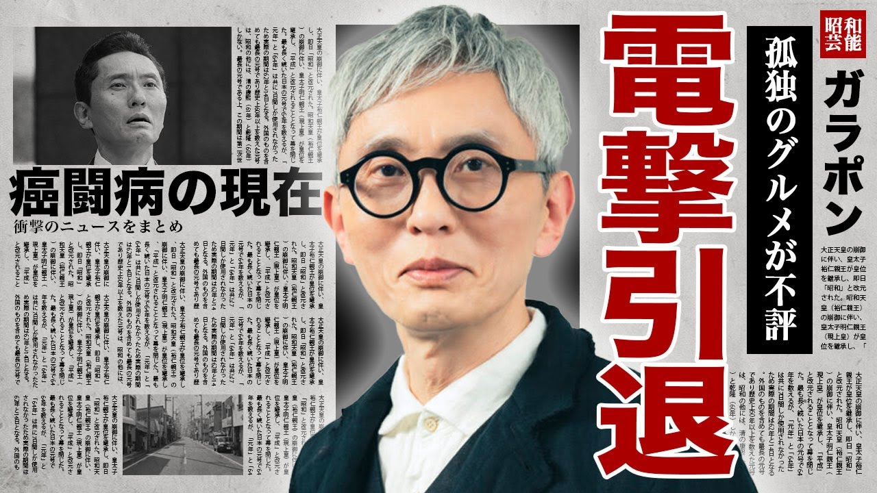 松重豊が電撃引退を発表した真相...『孤独のグルメ』の映画化を最後に芸能界から足を洗うことを決意した裏側に驚きを隠せない...！激痩した過酷な癌闘病の現在...遅咲きの俳優の年収に言葉を失う...！