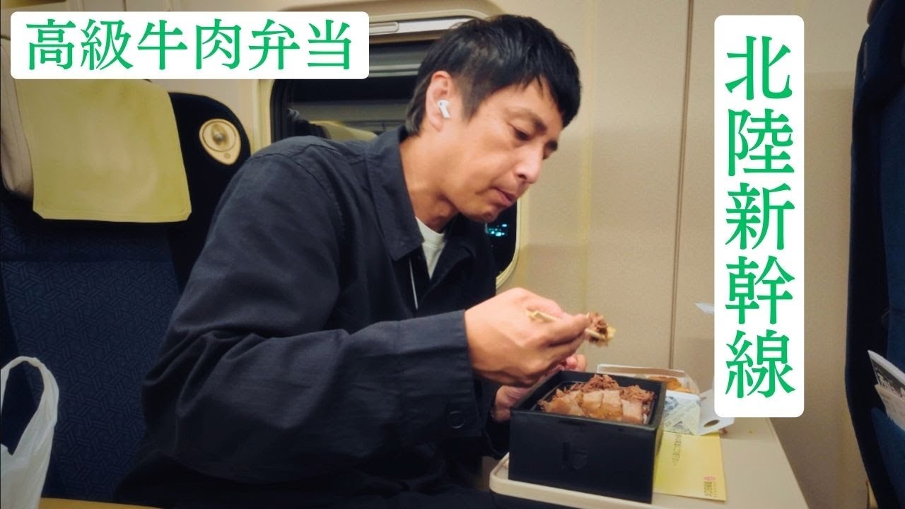 富山出張なので新幹線で弁当を食べました