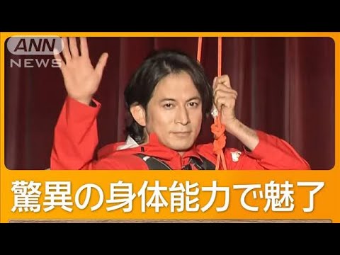 岡田准一、“初恋の相手”南沢奈央と10年ぶり再会　高さ5m登場＆アクション披露も【グッド！モーニング】(2025年3月6日)