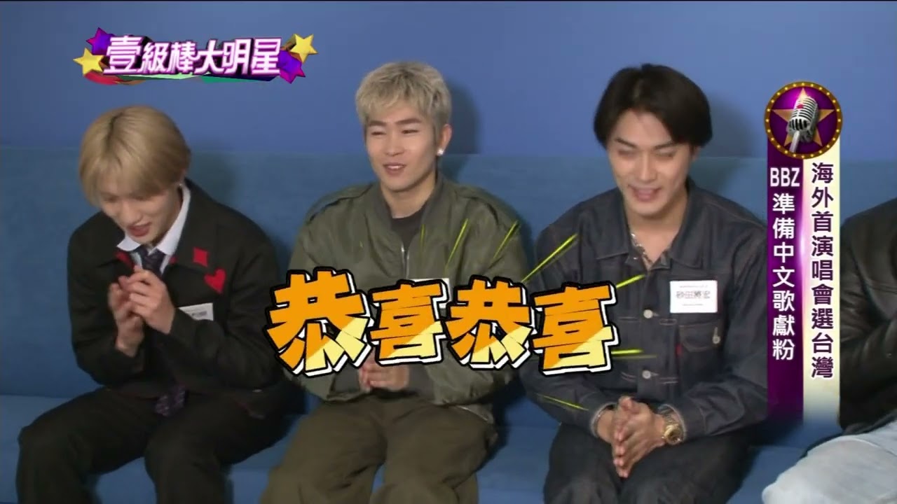 #娛樂壹級棒 AKIRA驚喜當師弟團伴舞　翻唱周董夯曲